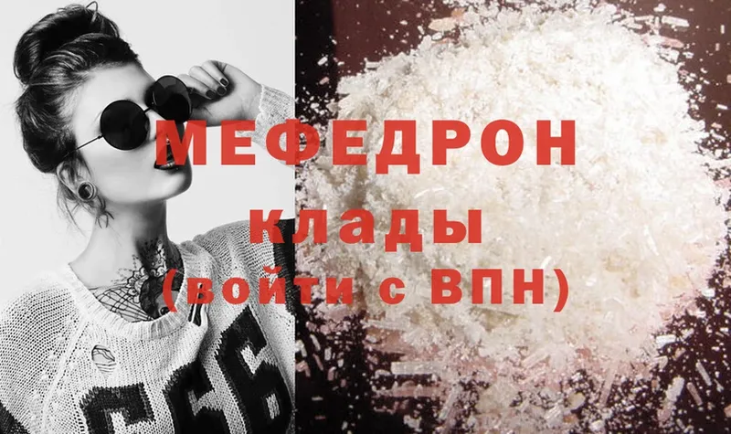 купить  сайты  Завитинск  Меф mephedrone 